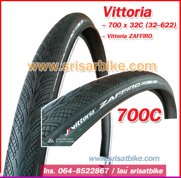ยางจักรยาน 700 x 32C VITTORIA