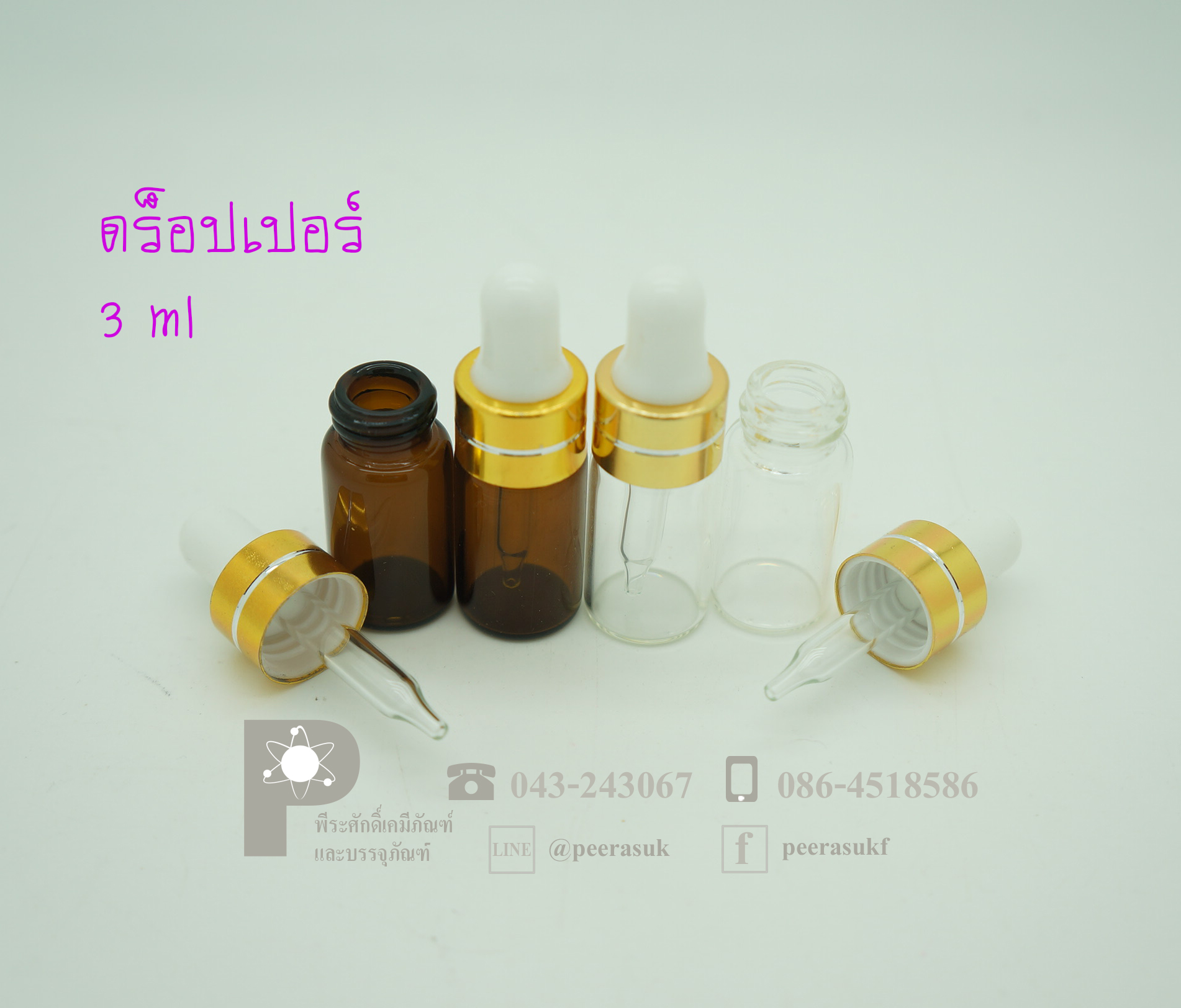 # ขวดดร็อปเปอร์ D12