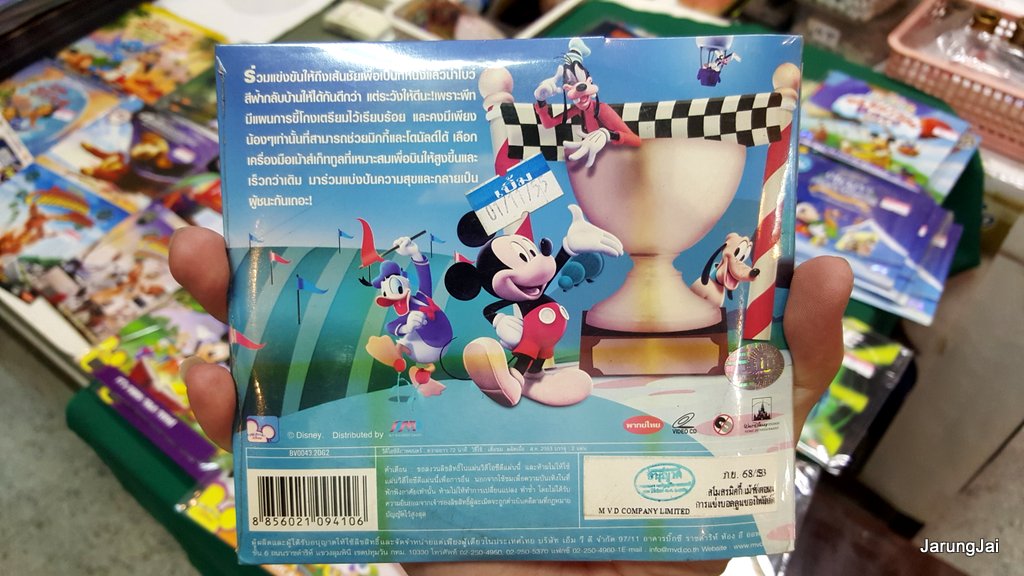 vcd หนัง การ์ตูน walt disney