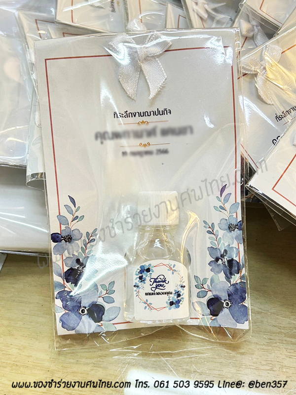 ของชำร่วยงานศพ พิมเสนน้ำ ราคาถูก, พิมเสนชุบสำลี , พิมเสนน้ำงานศพ, พิมเสนแจกงานศพ, ยาดมพิมเสน, พิมเสนแจกงานศพราคาถูก, พิมเสนน้ำ, พิมเสนน้ำแจกงานศพ. พิมเสนน้ำงานศพ 