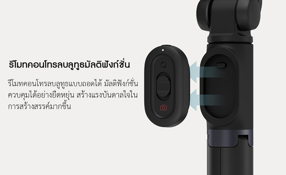Xiaomi Tripod Selfie Stick (Zoom) - ไม้เซลฟี่+ขาตั้งมือถือ รุ่นซูม