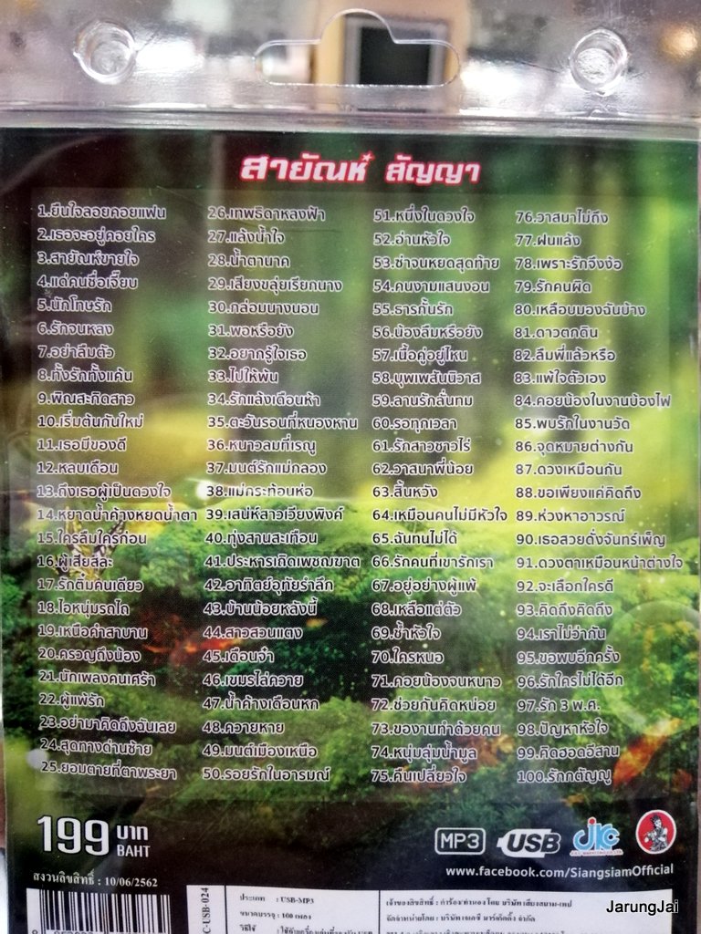 usb jkc รวม ๆ