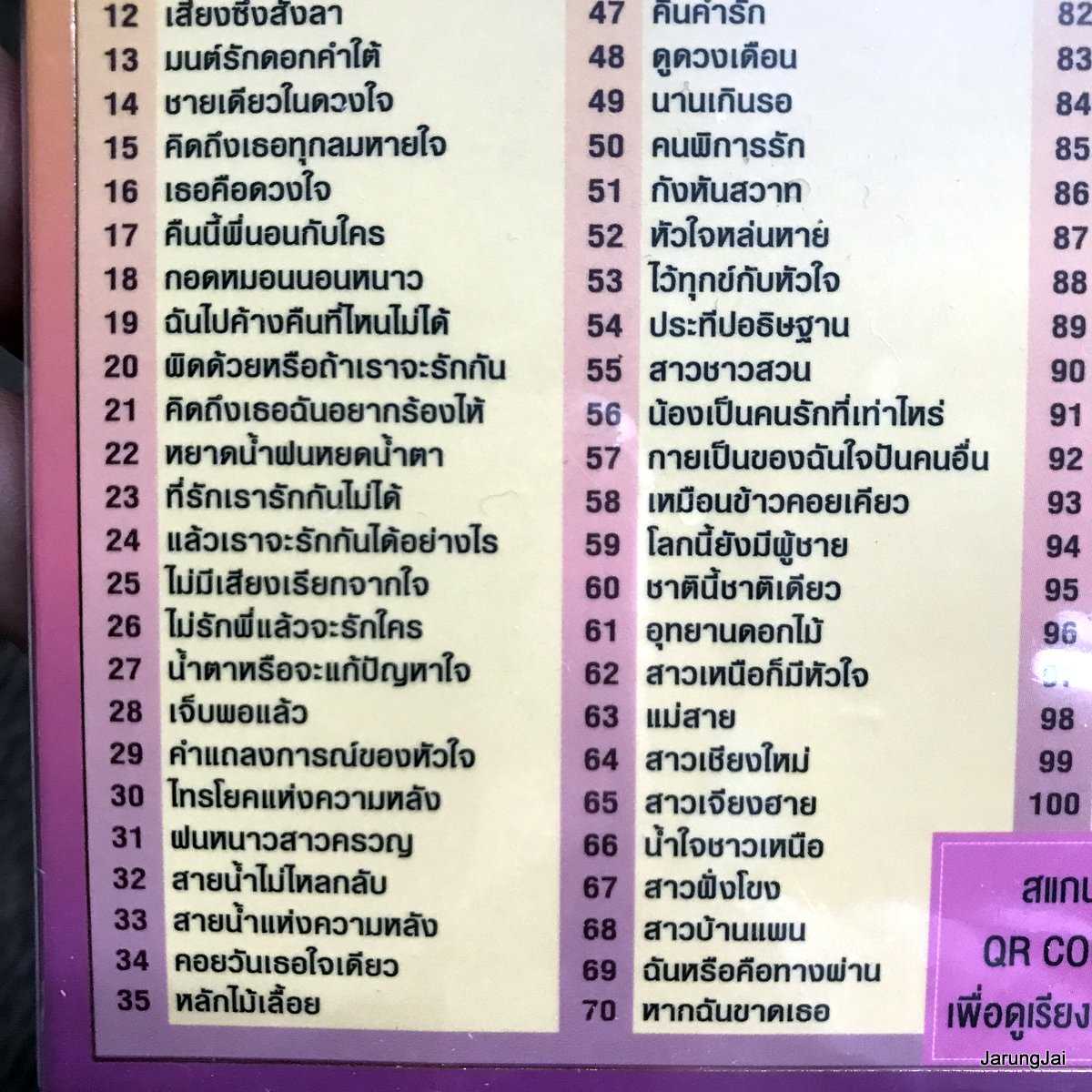 usb อรวี สัจจานนท์ ลูกกรุง ฮิตเต็ม 100 แว่วเสียงซึง กุหลาบเวียงพิงค์ บุษบาเสี่ยงเทียน mp3 usb gmm ลดราคา