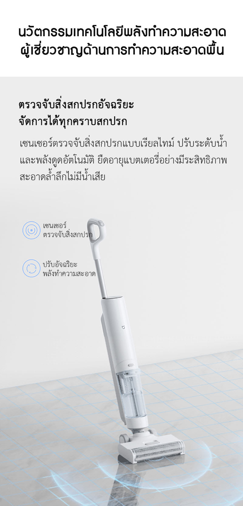 Xiaomi High Temperature Wireless Floor Scrubber - ไม้ขัดพื้นแบบร้อนไร้สายเสี่ยวหมี่ (แถมหัวแปลง)