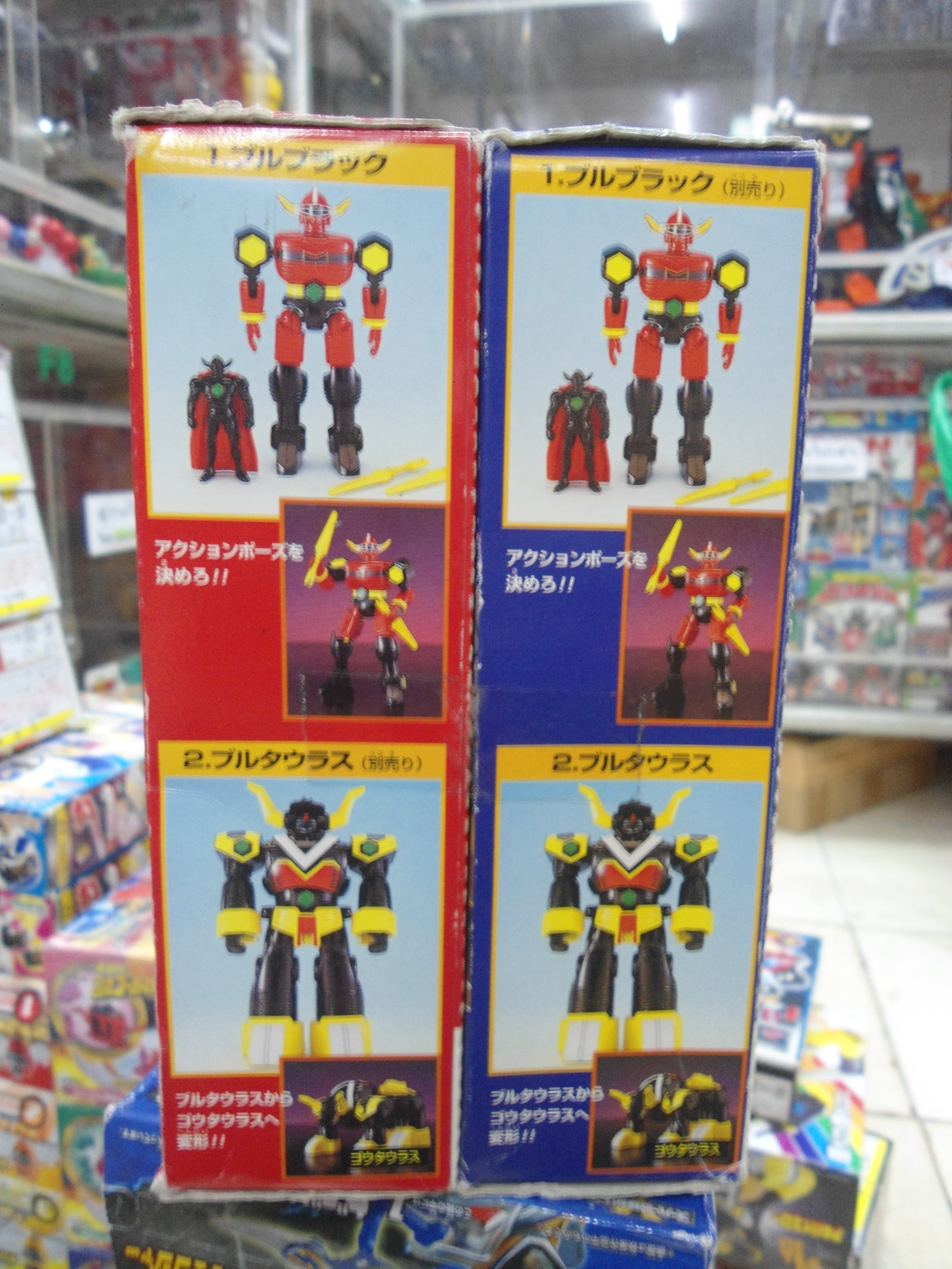 แคนดี้ทอยมินิพลาขบวนการกิงกะแมน- Bull Taurus