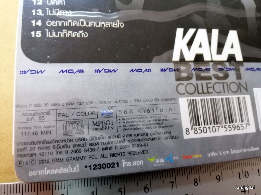 vcd kala best collection รวม 30 เพลง นาฬิกาของคนรักกัน คาราโอเกะ vcd.gmm รุ่นเจาะกล่อง