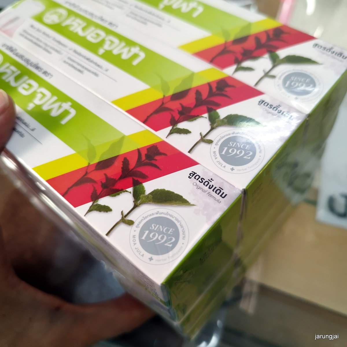 ยาสีฟันผสมสมุนไพร ตรา หมอจุฬา สูตรดั้งเดิม ขายดี