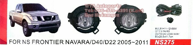 สปอร์ตไลท์ NISSAN NAVARA'05-11 W