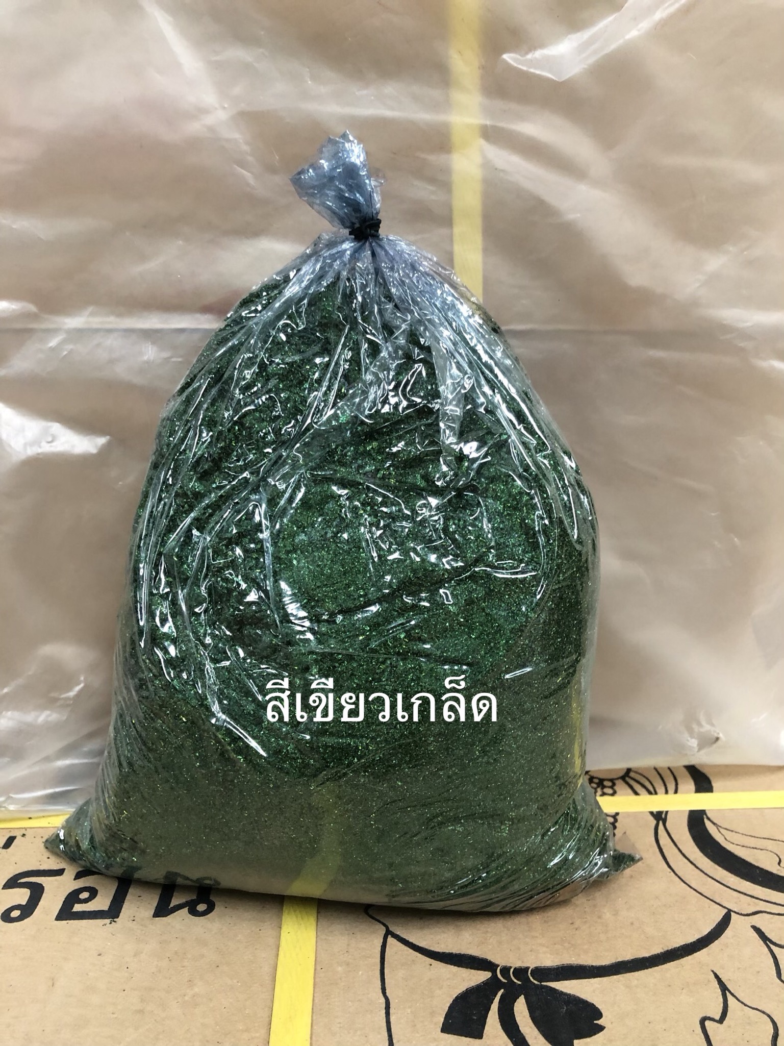 สีเขียว/สีเขียวเกล็ด