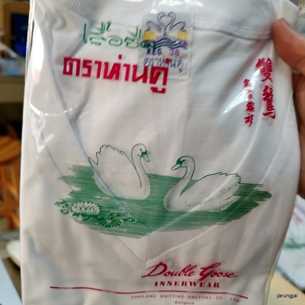 เสื้อตราห่านคู่ คอวี เบอร์ M รอบอก 38 นิ้ว