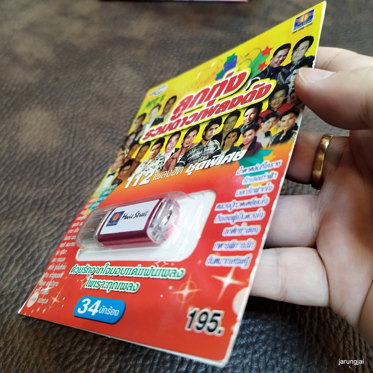 usb ลูกทุ่งรวมดาวเพลงดัง น้ำตาหล่นที่โคราช สนธิ สายนที สดใส ปัญญา mp3 usb ms moviestreet