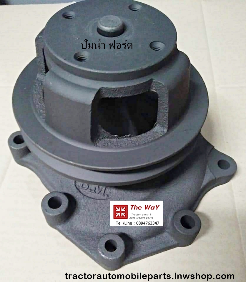 ปั้มน้ำ รถไถ ford รุ่น 5500-6600 -อะไหล่รถแทรคเตอร์- สินค้าขายดี ฟอร์ด