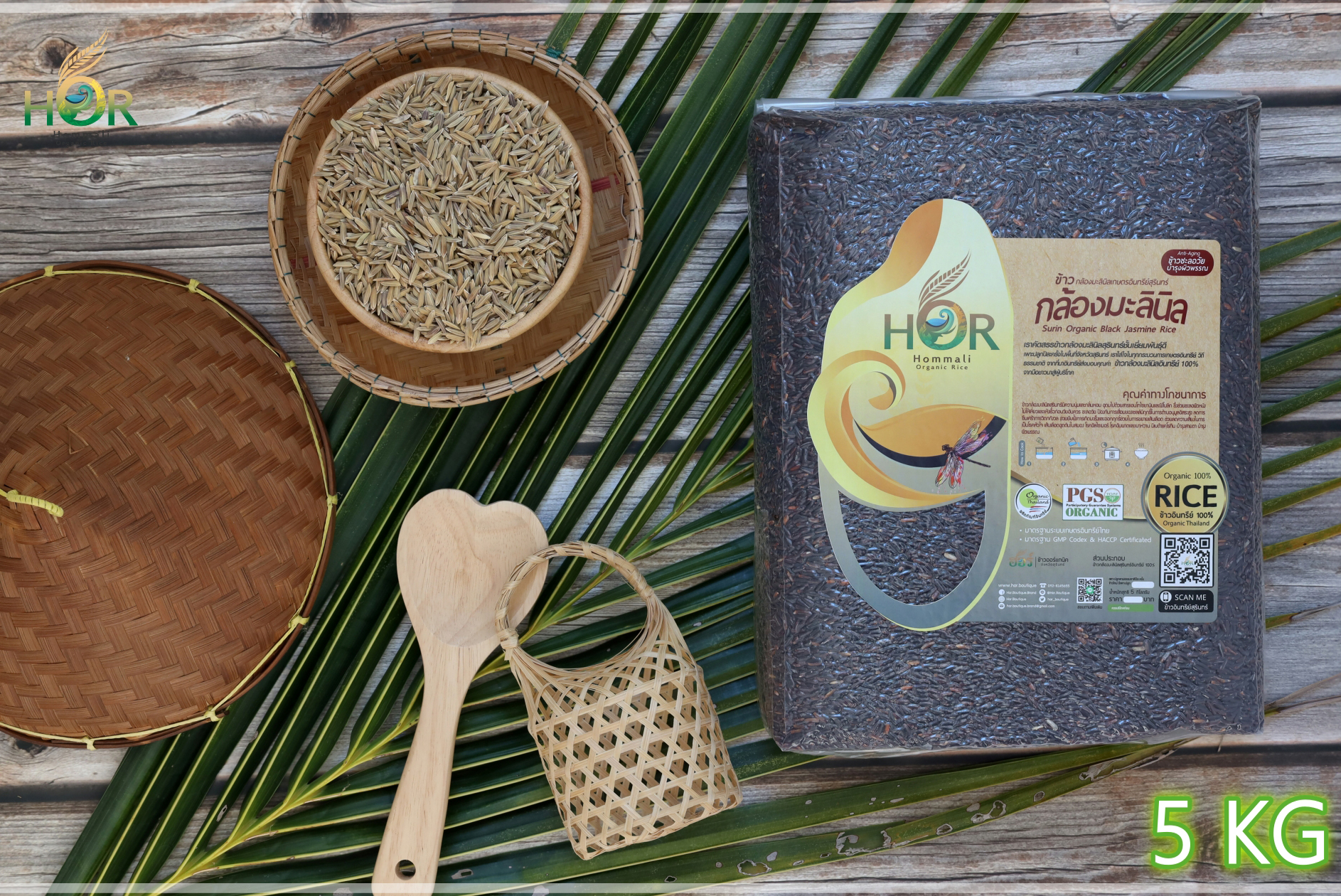 ข้าวมะลินิลขนาดครอบครัว 5 Kg ข้าวมะลินิลสุรินทร์ขนาดครอบครัว 5 Kg ข้าวหอมมะลินิลขนาดครอบครัว 5 Kg ข้าวหอมมะลินิลสุรินทร์อินทรีย์ Surin Organic Black Jasmine Rice 5 กก.