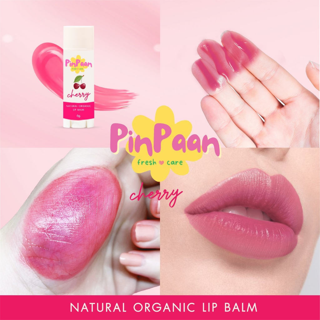 (มี อย.) สีเชอรรี่ ลิปบาล์มออแกนิค ทาปาก ลิปบาล์มธรรมชาติ ORGANIC LIP Balm สูตรอ่อนโยนพิเศษ