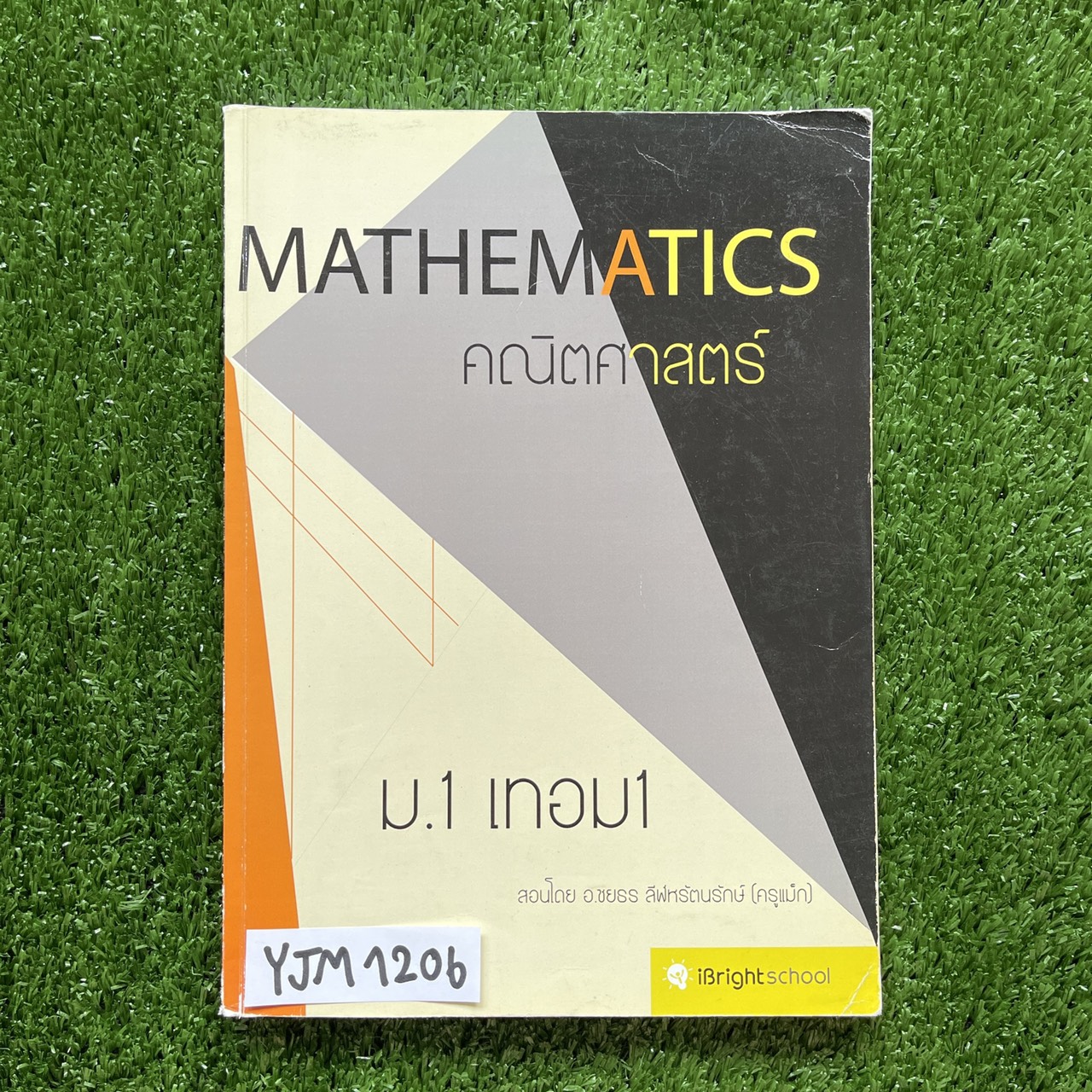 YJM1206 [ครูแม็ก iBright] คณิต ม.1 เทอม 1 มีเนื้อหาและโจทย์แบบแยกบท จดครบละเอียด ลายมืออ่านง่าย 114 หน้า ขาย 850฿
