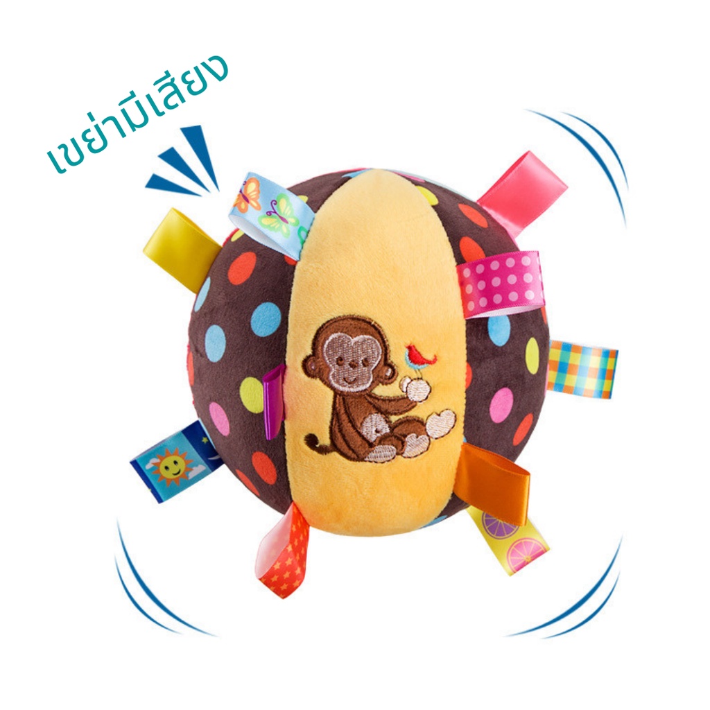 ลูกบอลผ้า ลูกบอลเขย่ามือ มีเสียง ลูกบอลเสริมพัฒนาการ