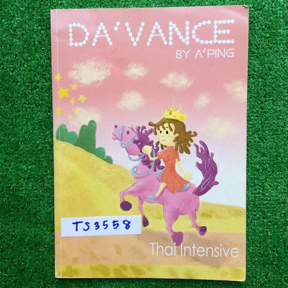 TS3558 [อ.ปิง] ภาษาไทย คอร์ส Intensive จดครบ ละเอียดด้วยปากกาสี มีบางหน้าที่ไม่ได้จดเพราะครูไม่สอน ขาย 450฿