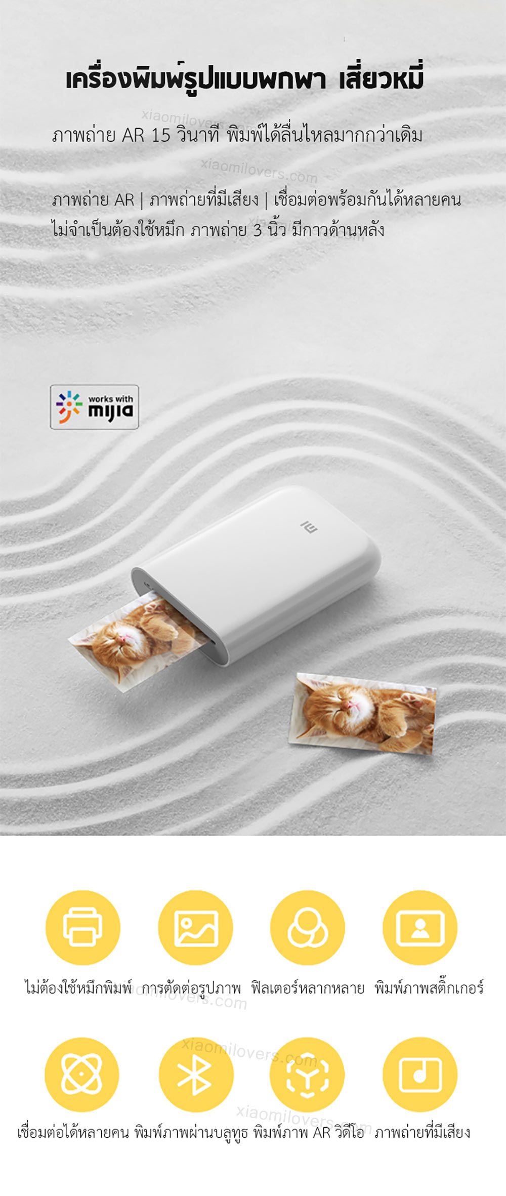 Xiaomi Pocket Photo Printer - เครื่องพิมพ์รูปแบบพกพาเสี่ยวหมี่