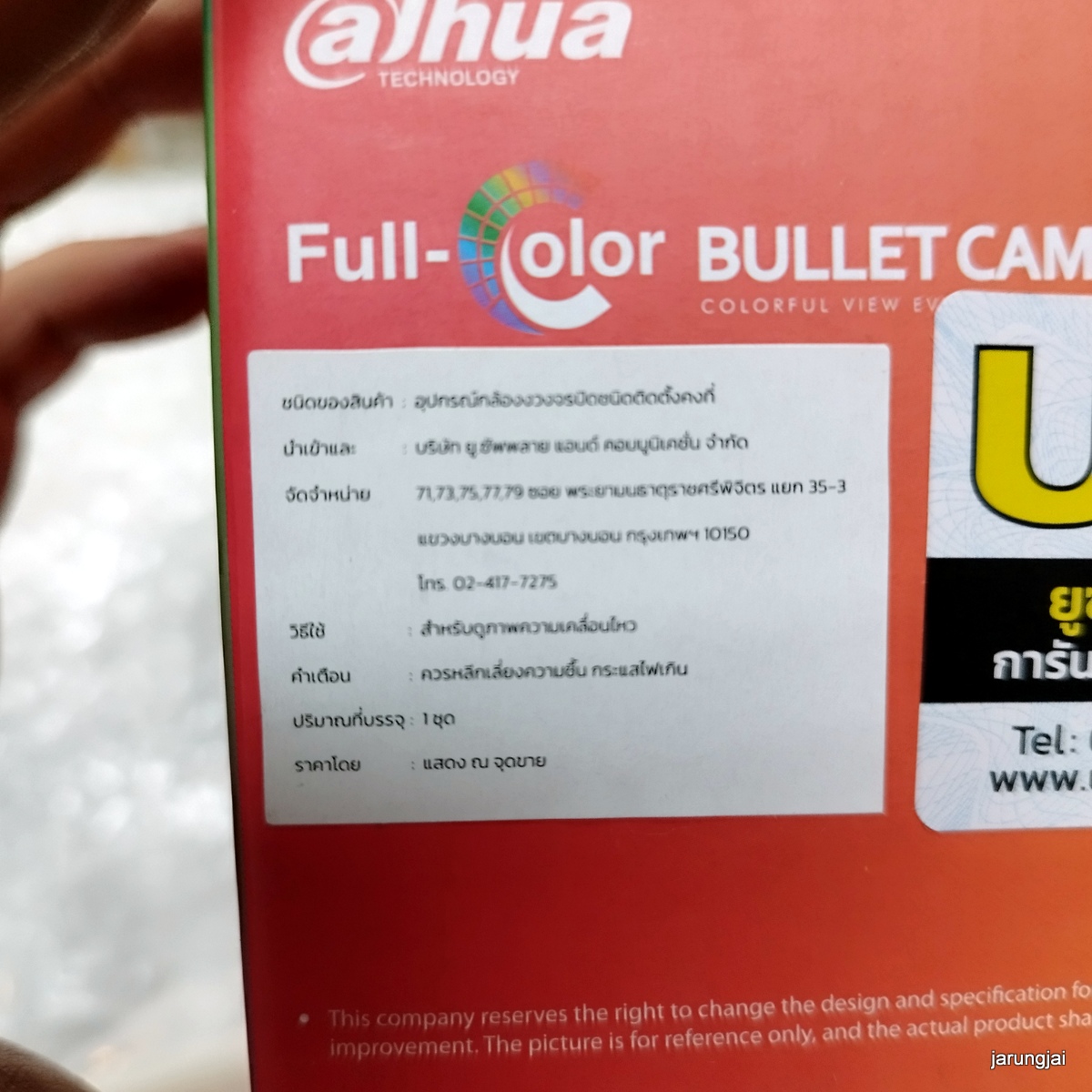 กล้องวงจรปิด ต้าหัว 3.6mm DH-HAC-HFW1239TP-A-LED SK900B