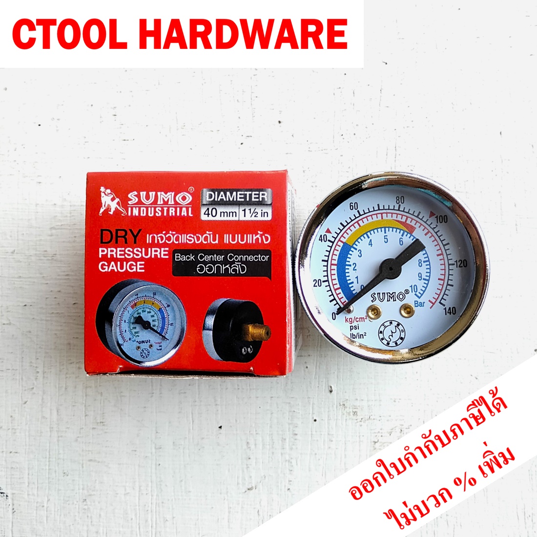 เกจวัดลม11/2"10Bar.เกลียวหลัง1/8" SUMO กล่องแดง ของแท้ 100%