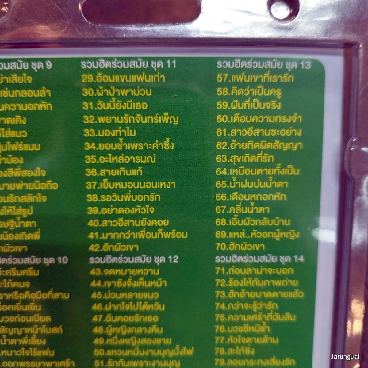 usb ศิริพร อำไพพงษ์ ชุด 2 พี่จ๋าอย่าเสียใจ รักเป็นเช่นกลอนลำ น้ำสองสีพี่สองใจ mp3 usb pgm