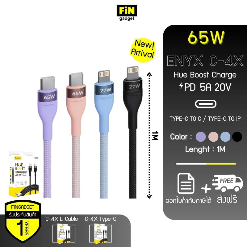 ENYX สายชาร์จ C-4X PD 65W(C-C) 27W(C-IP) Fast Charge ชาร์จเร็ว สาย HuE Boost 3.0 พาสเทล