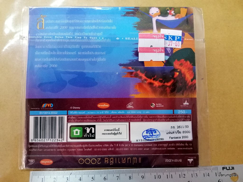 vcd การ์ตูน fantasia 2000 แฟนตาเซีย disney's