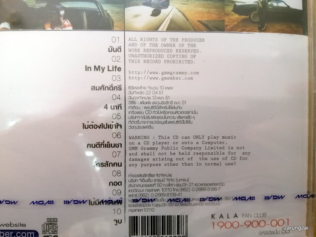 cd kala - minute วงกะลา cd.gmm รุ่นเจาะกล่อง