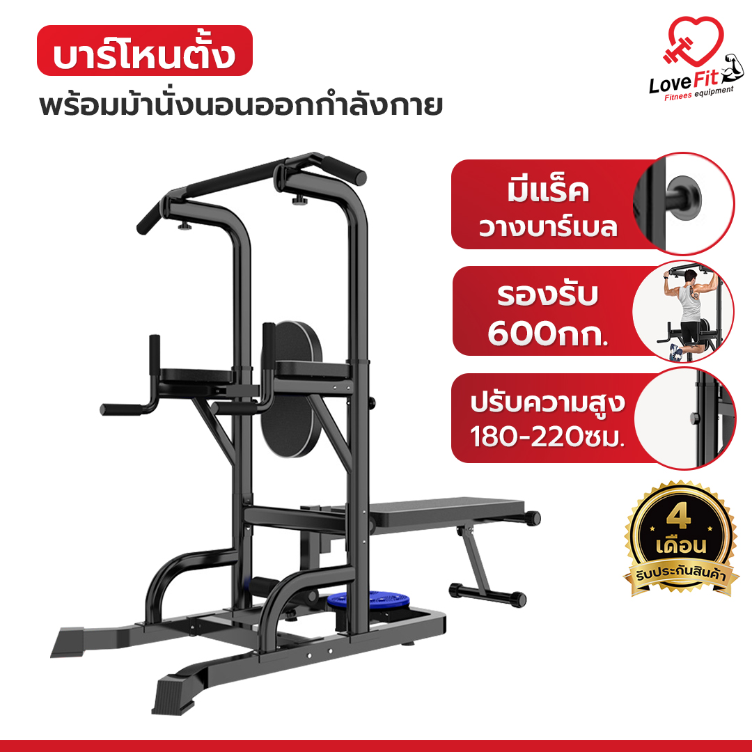 บาร์โหน+ม้านอนออกกำลังกาย คุณภาพมาตรฐานสากล รองรับได้ 600 กิโลกรัม มีแร๊ควางบาร์เบล ปรับความยาวได้ตามต้องการ