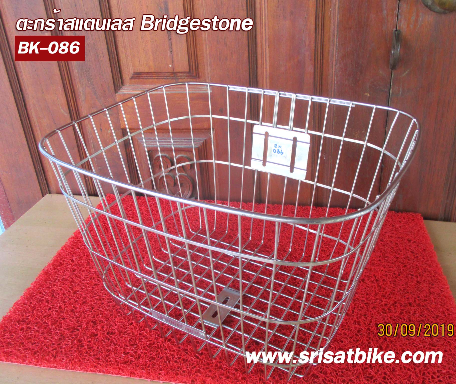 ตะกร้าจักรยาน สแตนเลส Bridgestone -ส่งฟรี EMS-