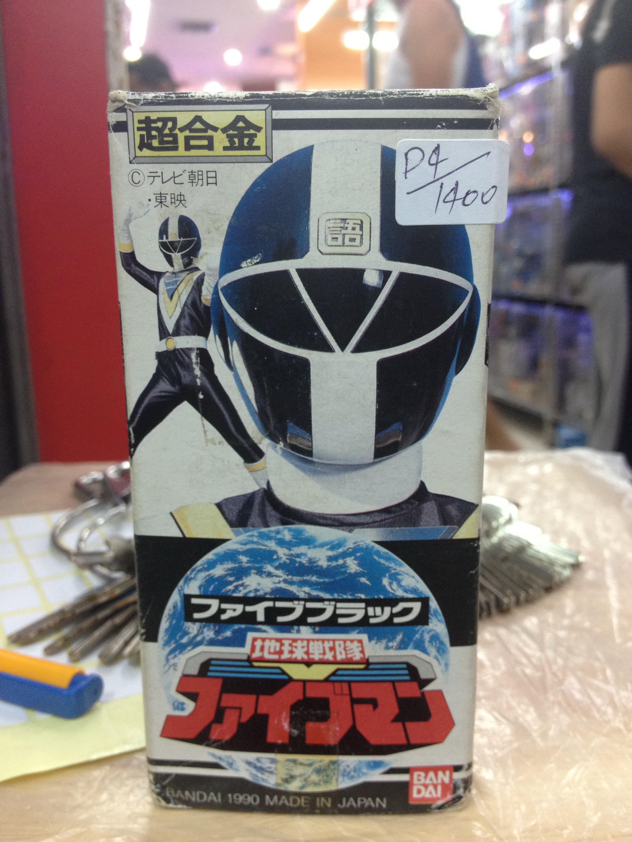 Bandai Chogokin Sentai - Black Fiveman Ranger