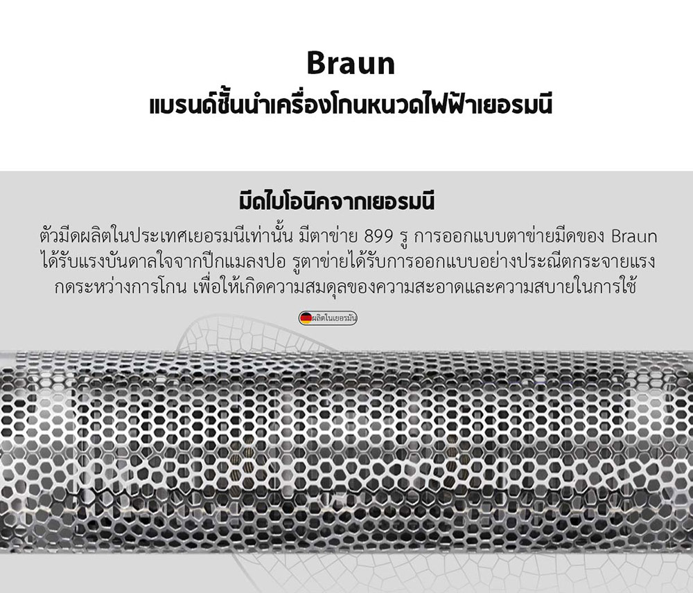 Xiaomi Mijia Braun Electric Shaver - เครื่องโกนหนวดไฟฟ้าเสี่ยวหมี่/Braun