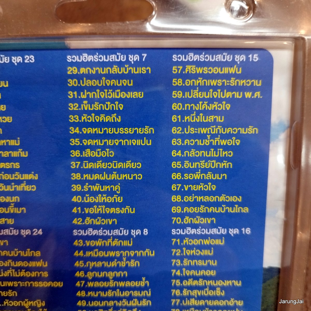 usb ศิริพร อำไพพงษ์ ชุด 4 โบว์รักสีดำ สิ้นปีพี่เปลี่ยน ฮักผัวเขา ตกงานกลับบ้านเรา ขอพักที่ตักแม่ mp3 usb pgm