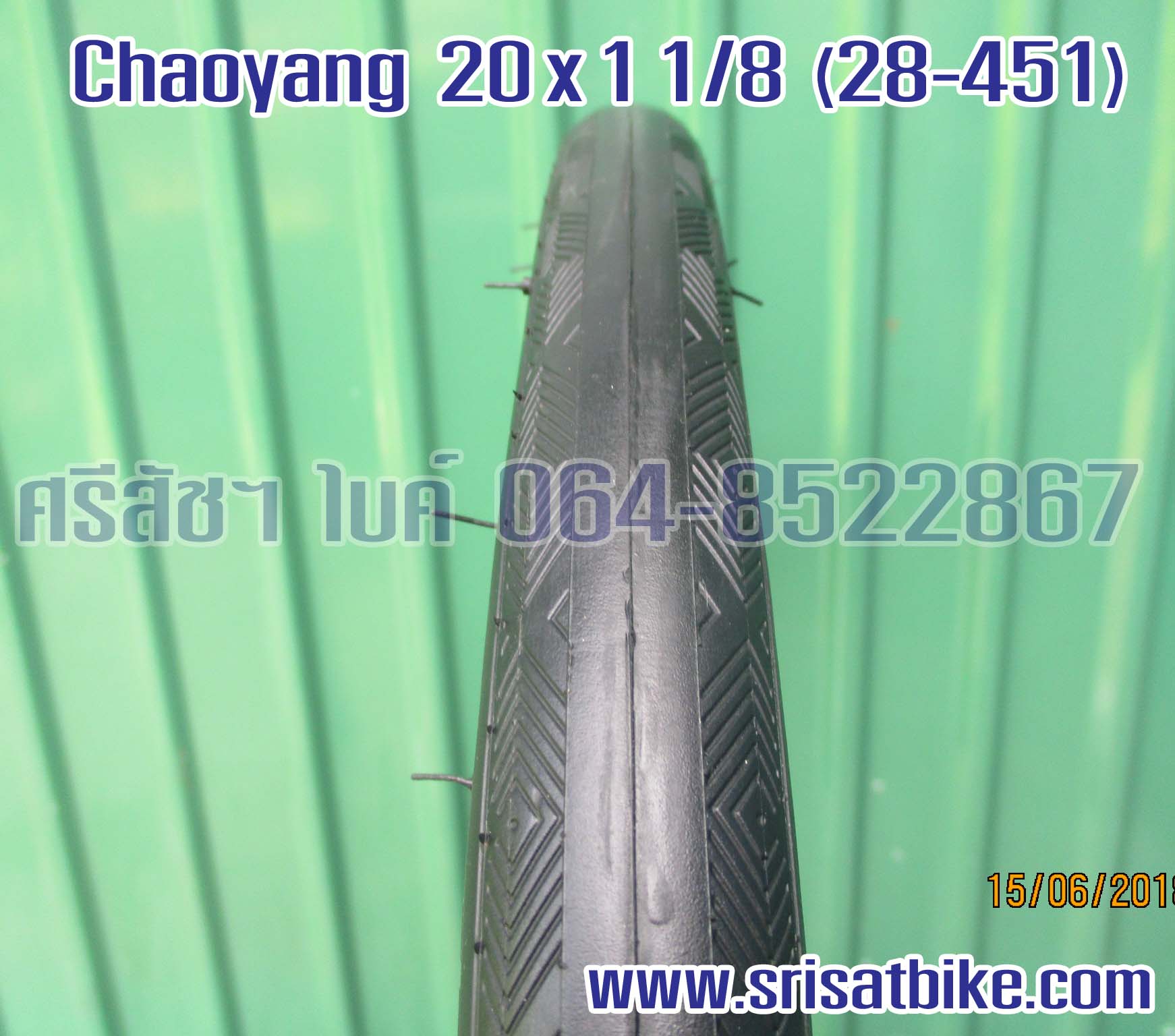 ยางจักรยาน 20 x 1 1/8 CHAOYANG แพ็ก 2 เส้น - ส่งฟรี EMS -