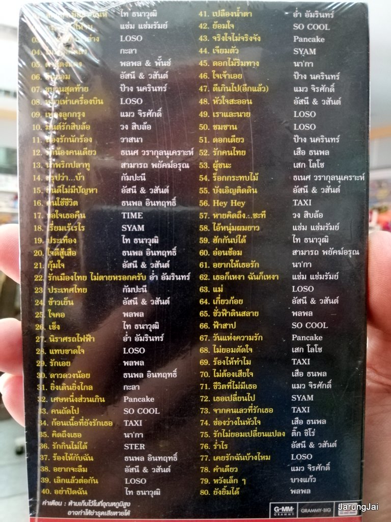 usb ตำนาน ไทยร็อก รวม 80 เพลง สัญญาเมื่อสายัณห์ กรุณาฟังให้จบ ไท ธนาวุฒิ แช่ม แช่มรัมย์ loso กะละ mp3 usb gmm