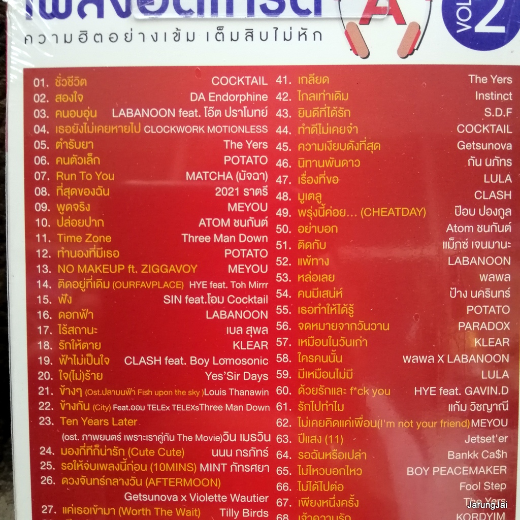 usb เพลงฮิตเกรด A ชุด 2 ชั่วชีวิต cocktail the yers potato matcha mp3 usb gmm