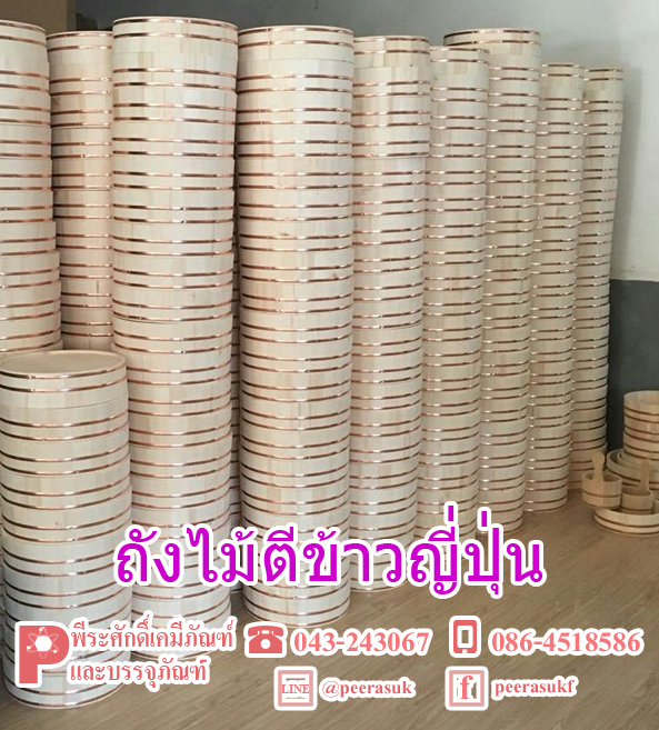 ถังไม้ตีข้าวญี่ปุ่น