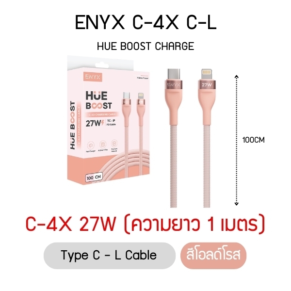 ENYX สายชาร์จ C-4X PD 65W(C-C) 27W(C-IP) Fast Charge ชาร์จเร็ว สาย HuE Boost 3.0 พาสเทล