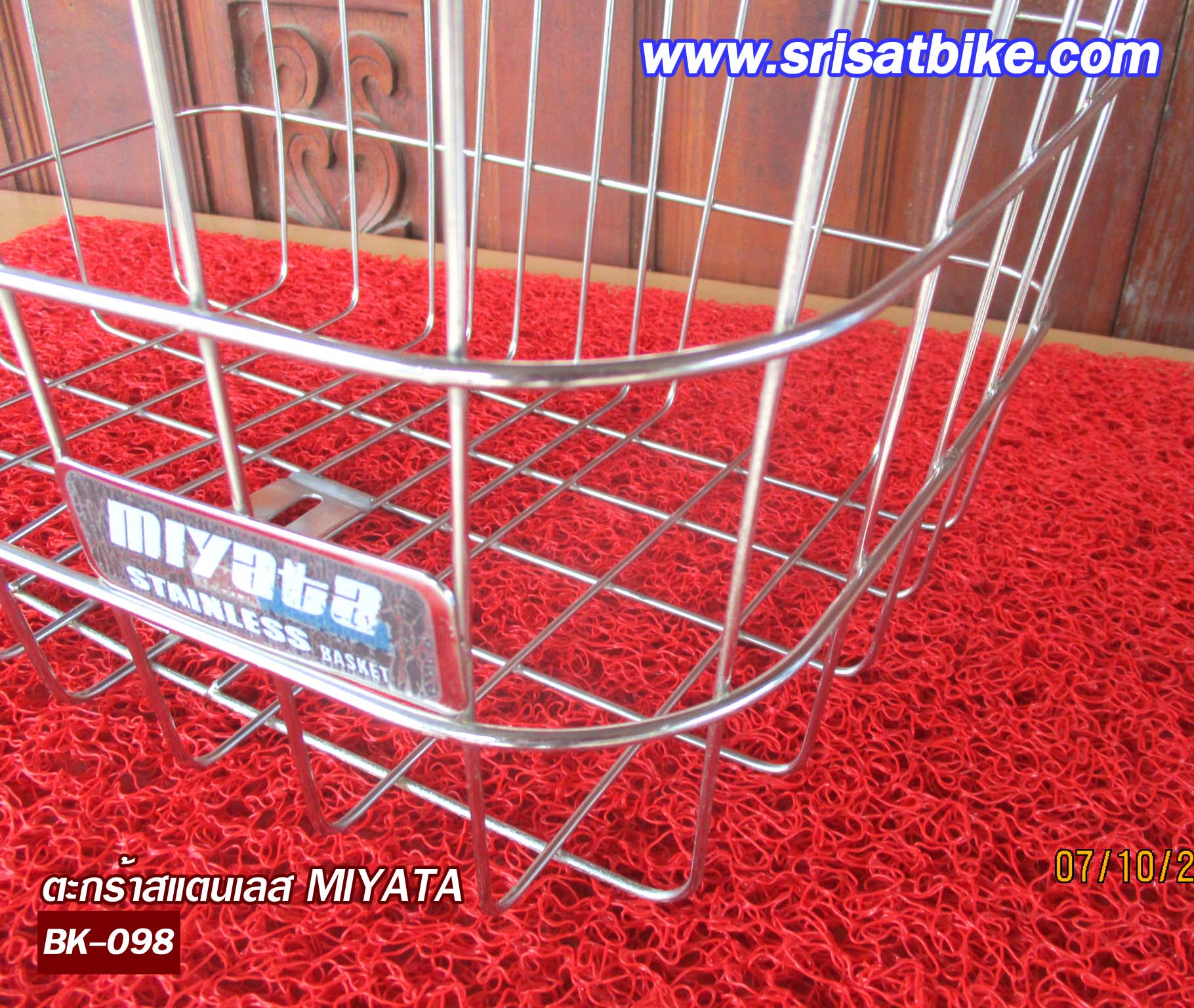 ตะกร้าจักรยาน สแตนเลส MIYATA -ส่งฟรี EMS-