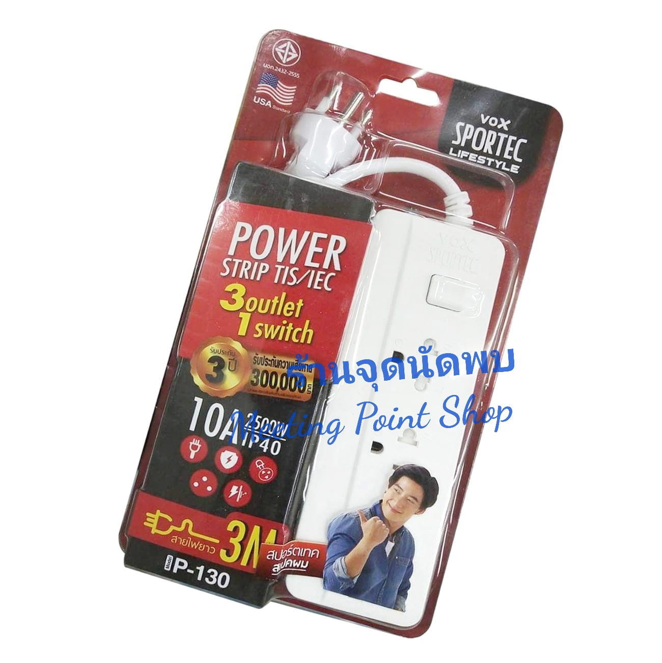 (ขั้นต่ำ 3 ชิ้น) ขายส่ง ปลั๊กไฟ Vox Model 3H1S รุ่น 3 ช่องเสียบไฟ ความยาว 3 เมตร พร้อมสวิทซ์ คุมไฟ ปลั๊กสามตา รางไฟ ปลั๊ก ปลั๊กพ่วง