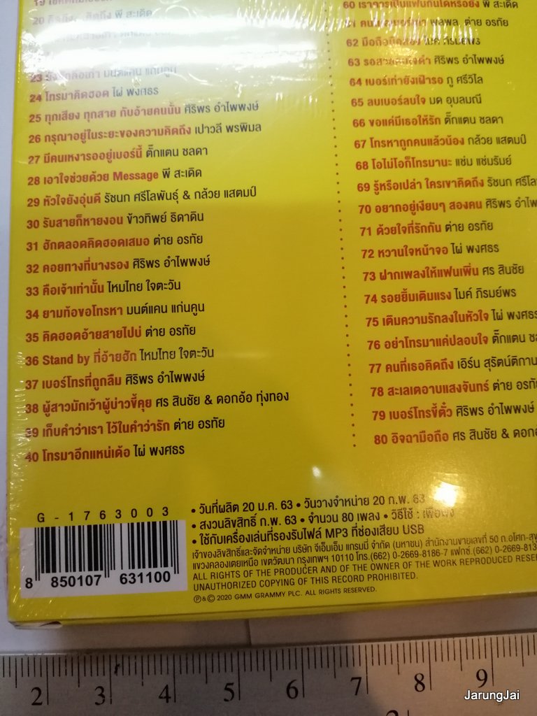 usb สื่อรัก สัญญาณใจ รวมเพลงฮิต 80 เพลง สเตตัสบ่เคยเปลี่ยน เห็นอ้ายใน ig mp3 usb gmm flashsale