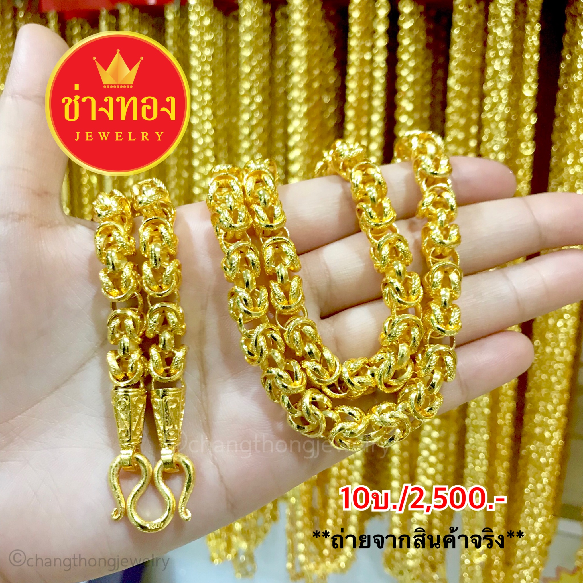 สร้อยคอลายมีนาหนัก 10 บาท ยาว 26 นิ้ว
