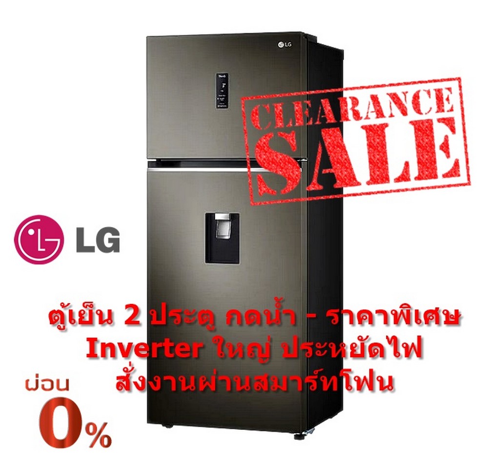 ตู้เย็น 2 ประตู รุ่น GN-F392PXAK ขนาด 13.9 คิว ระบบ Smart Inverter Compressor พร้อม Smart WI-FI control ควบคุมสั่งงานผ่านสมาร์ทโฟน