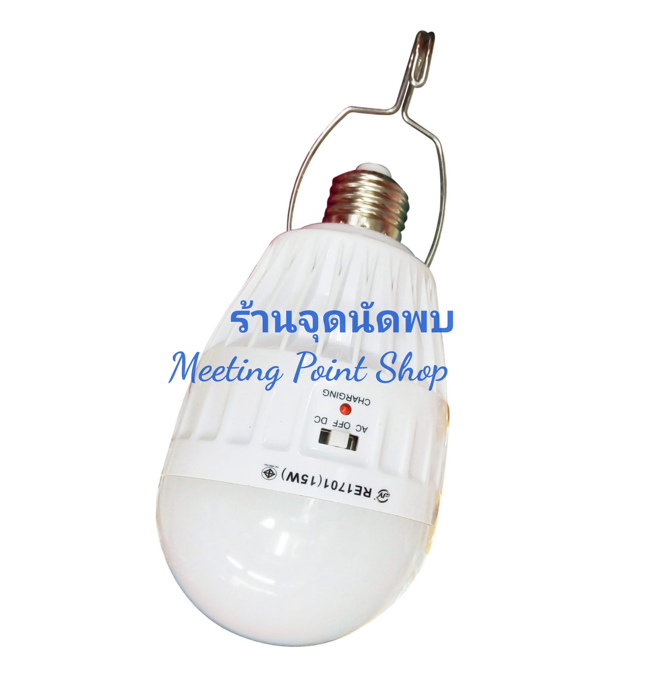 ขายส่ง หลอดไฟพกพา JY Bulb RE1701 15W ตกไม่แตก มีขั้วแขวน ใช้แขวนนอกอาคาร ในอาคารได้ ชาร์จไฟบ้าน และ แบตเตอรี่ได้ สว่างนาน