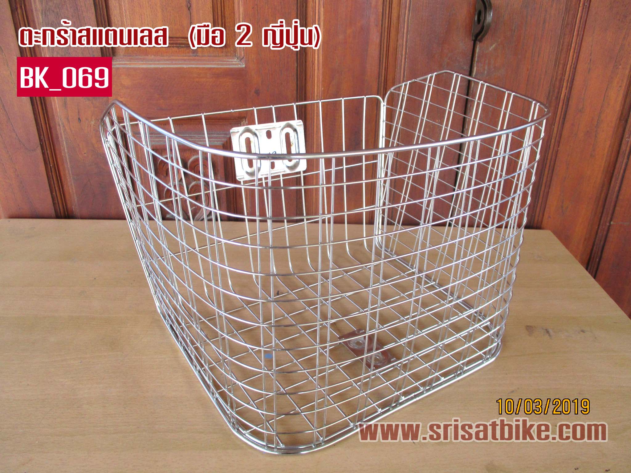 ตะกร้าสแตนเลส มือ 2 ญี่ปุ่น - ส่งฟรี -
