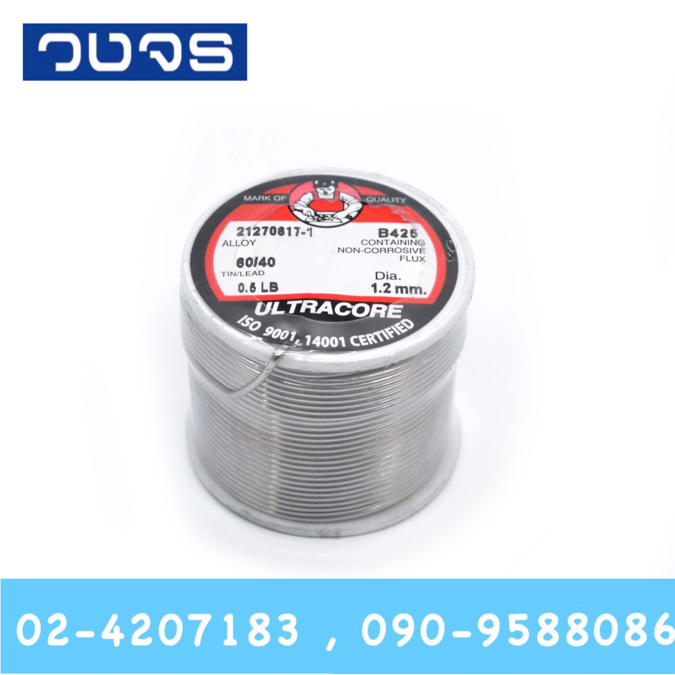 ตะกั่วบัดกรี Ultracore น้ำหนัก0.5LB ขนาด1.2mm