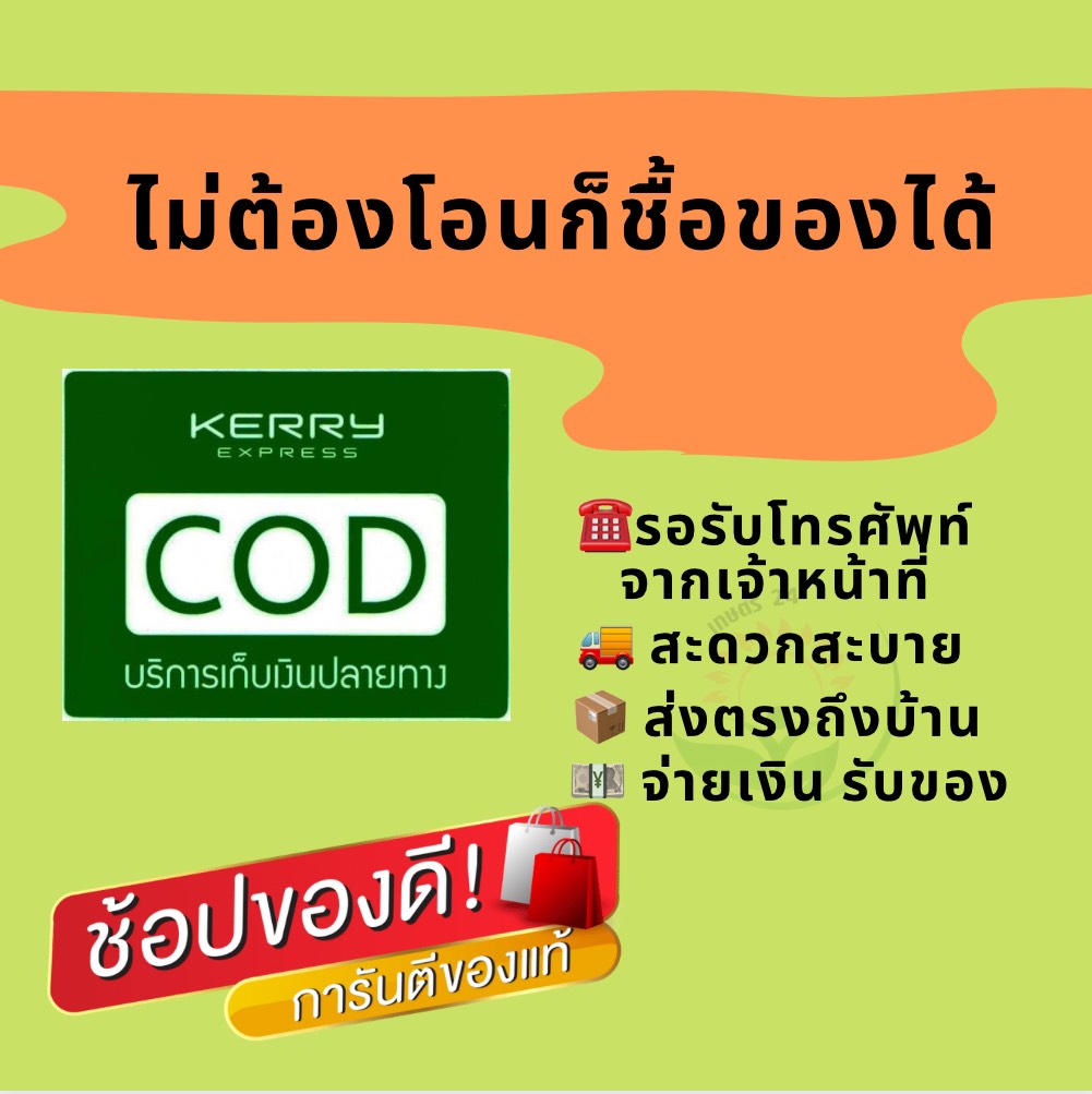 ฟอสอีทิล อะลูมิเนียม (ขนาด 1 กิโลกรัม) ราน้ำค้าง ใบไหม้ รากเน่าโคนเน่า