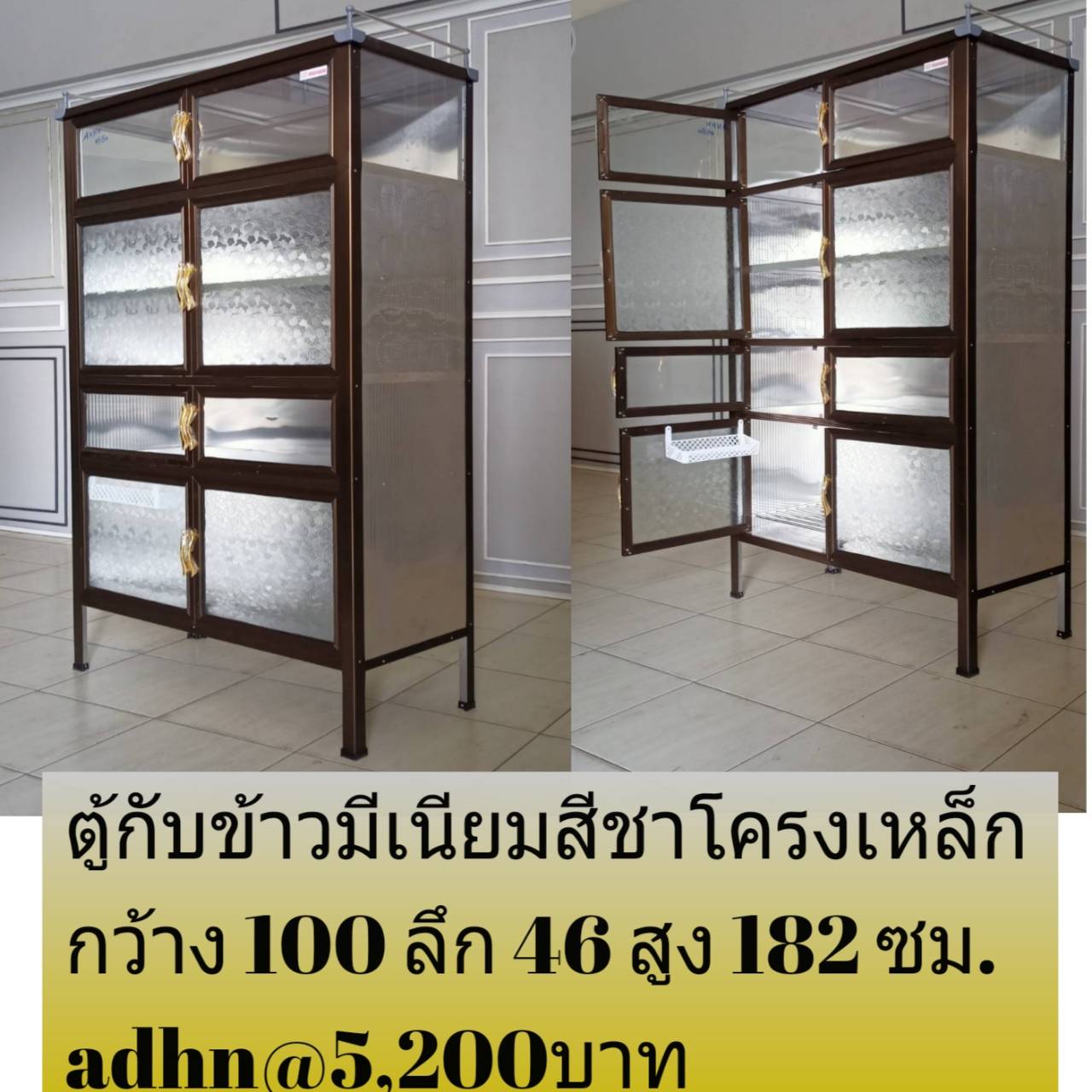 ตู้ครัวอลูมีเนียม