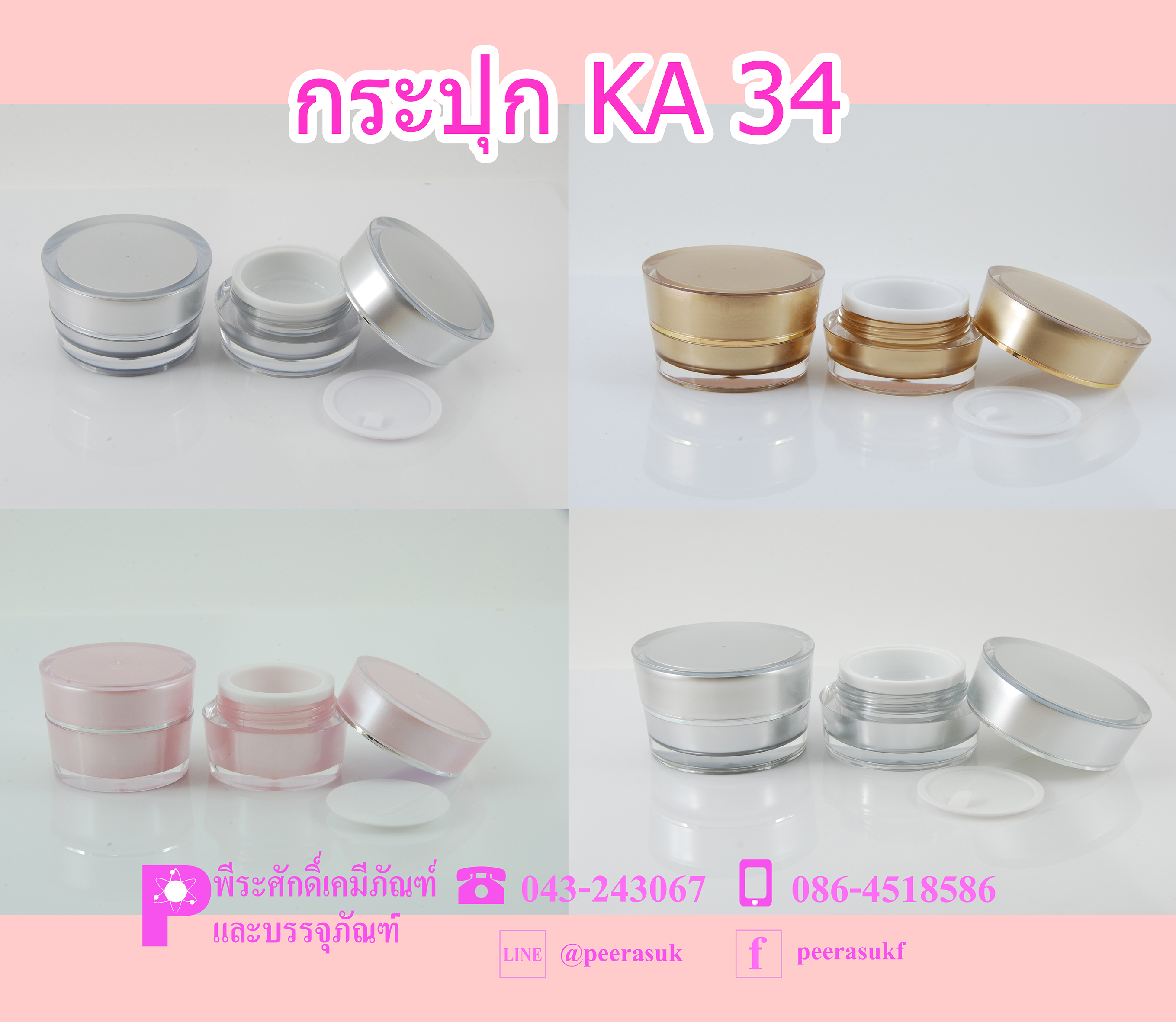 # กระปุก KA34