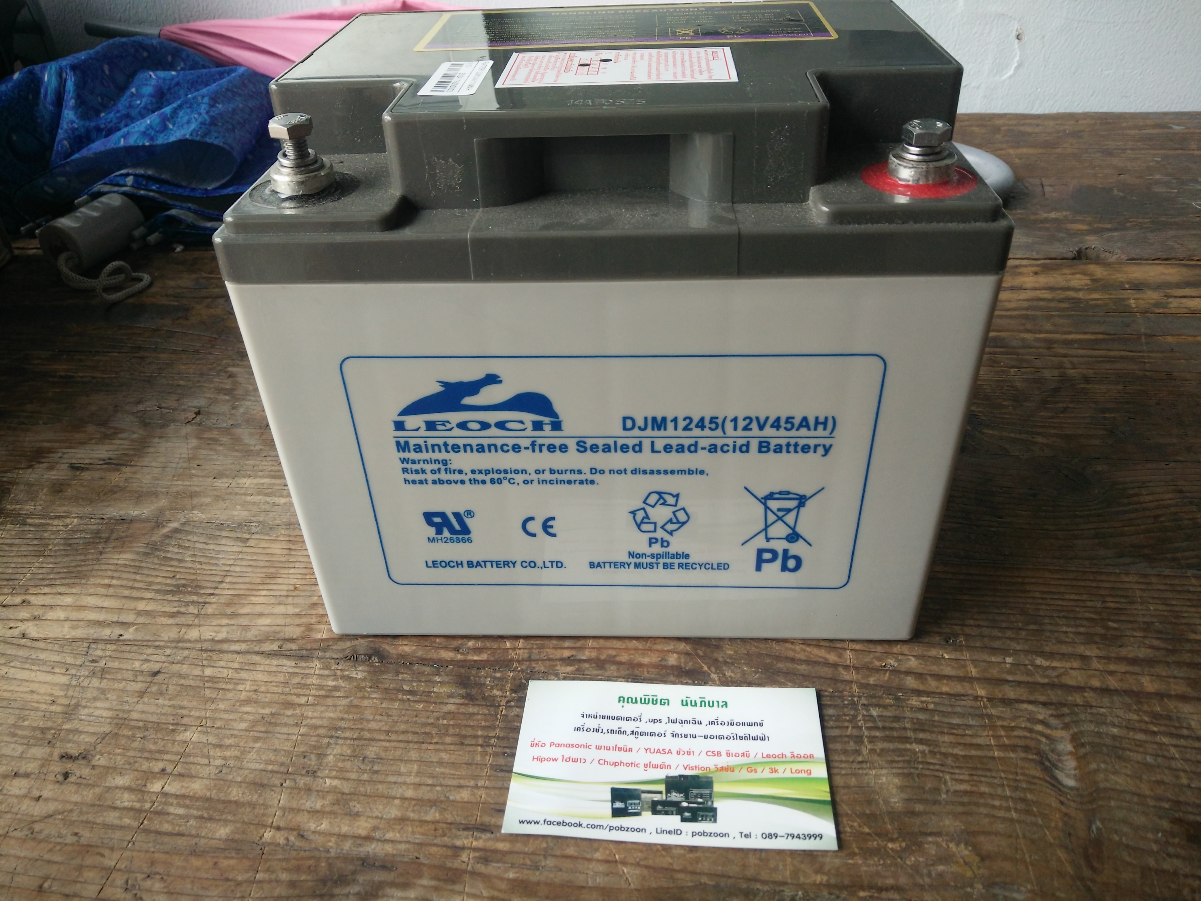 12V 45AH LEOCH